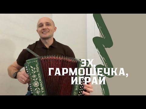 Видео: Эх, гармошка, зажигай! Настроение гарантировано!  | “Play, My Accordion!” — Feel the Energy!