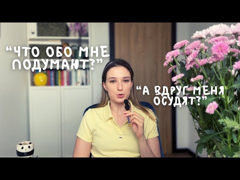Видео: Отвержение “болит”: что происходит с нами, когда нас оценивают или отвергают?