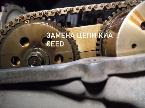 Видео: Замена цепи ГРМ KIA  Hyundai/ G4FС