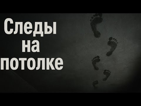 Видео: Мистика в реальной жизни