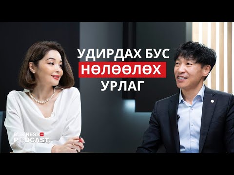 Видео: Дарга ба манлайлагч юугаараа ялгаатай вэ? (№301)