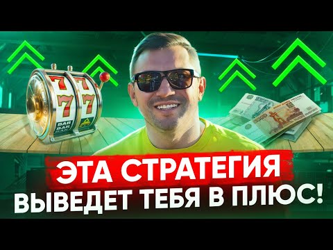 Видео: ЭТИ ПРАВИЛА ВЫВЕДУТ ТЕБЯ В ПЛЮС | ВЫПУСК МАНУАЛ