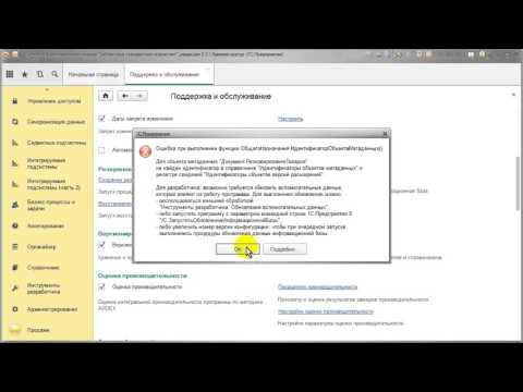Видео: Видеоурок БСП 1С: Версионирование объектов
