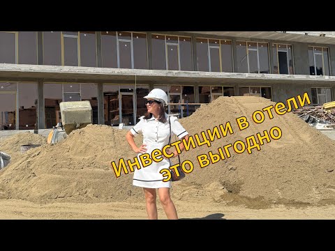 Видео: Гостиничный комплекс «Kairos» в Анапе. 15 минут до пляжа пешком. Два бассейна. 