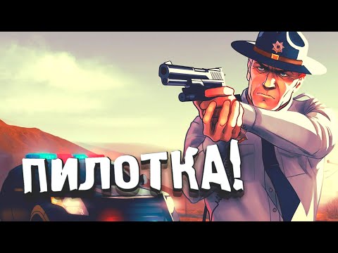 Видео: ПИЛОТКА! - НОВЫЙ ФИЛЬМ ШИМОРОНТИНО!