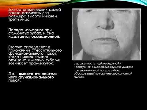 Видео: Обследование пациента