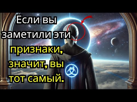 Видео: Это признаки того, что это вы | Это должны увидеть все избранные.