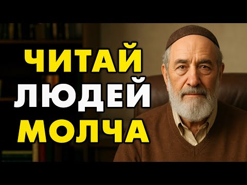 Видео: 6 способов распознать человека за 12 секунд. (Он не узнает этого)