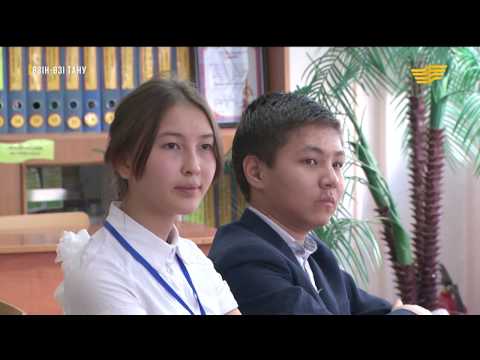 Видео: «Өзін-өзі тану». Махаббат - өмір өзегі