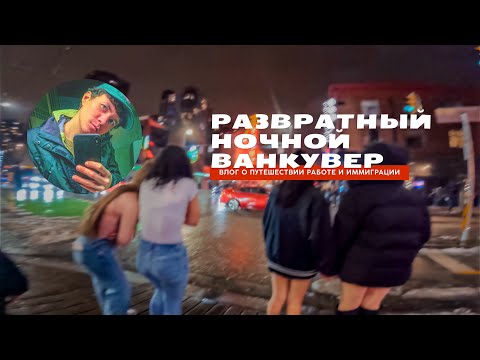 Видео: Ремонт университета Британской Колумбии: Работа строителем и жизнь в городе