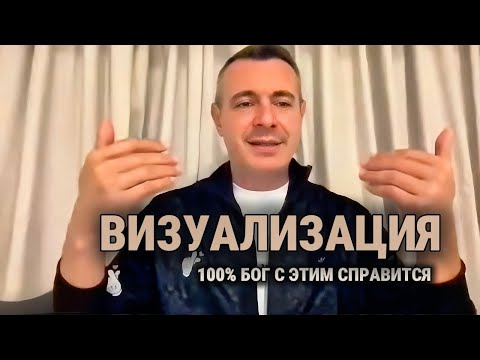 Видео: Возможности твоего сознания безграничны, всё, что ты видишь, когда-то было лишь идеей #визуализация 