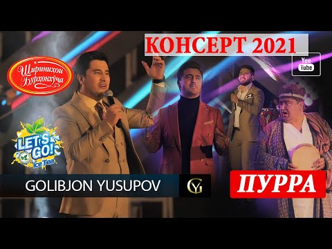 Видео: Голибчон Юсупов / Golibjon Yusupov - Консерти - 2021 (Пурра)