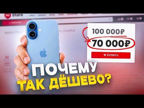 Видео: Когда КУПИТЬ iPhone еще ВЫГОДНЕЕ