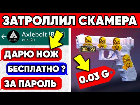 Видео: ЗАТРОЛЛИЛ СКАМЕРА РАЗРАБОТЧИКА STANDOFF 2