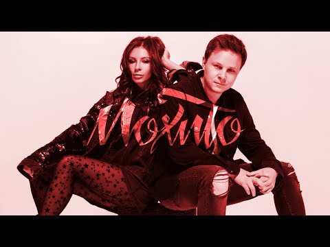 Видео: Мохито - Ловлю моменты 2017