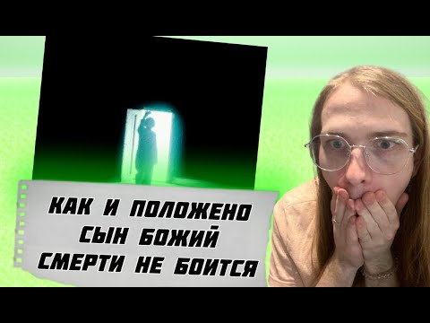 Видео: РЕАКЦИЯ: Джизус — Смерть к лицу (Мягко. приятно)