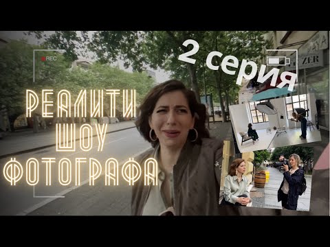 Видео: Фото и сервис. Как отдавать фотосессии клиентам?