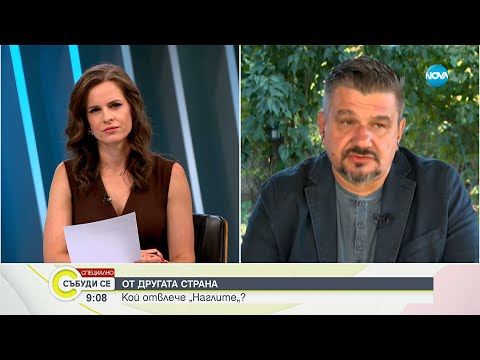 Видео: Каква би могла да е причината за мистериозното изчезване на трима от „Наглите”?