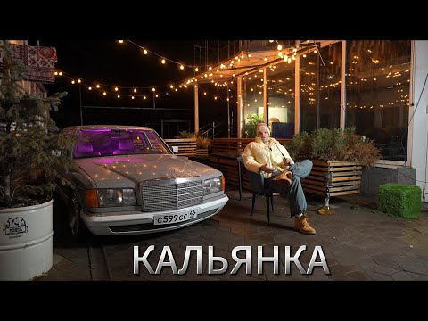 Видео: Как открыть кальянную? . Бизнес на кальянах