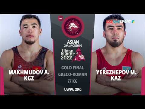 Видео: Грек-рим күресі. Азия чемпионаты. 77 кг. Мақсат Ережепов - күміс жүлдегер