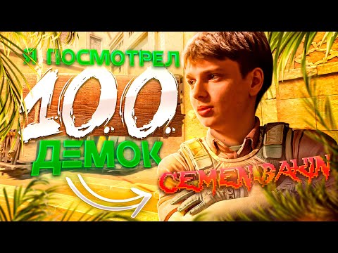 Видео: ЧТО БУДЕТ если играть КАЖДЫЙ раунд как CEMEN BAKIN | KYOUSUKE