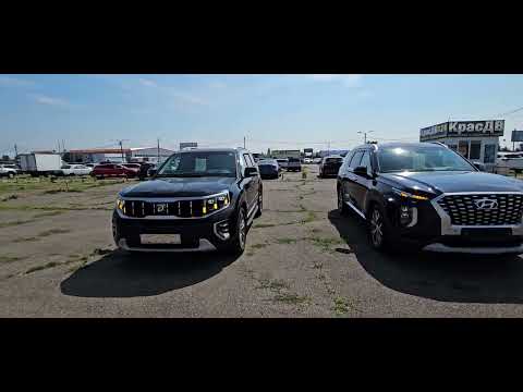 Видео: 💥Сравниваем KIA MOHAVE и HYUNDAI PALISADE💥Хочешь заказать хороший, честный авто? Тебе в АВТО-75КРК!