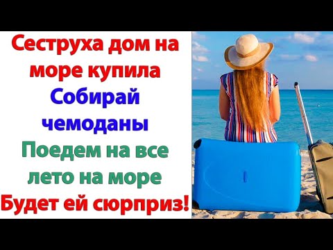 Видео: Вся надежда на сына! говорил отец. Будет опорой в старости! А от дочки толку, как от козла молока!