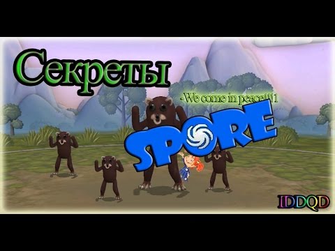 Видео: IDDQD | Секреты Spore