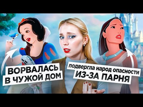 Видео: ИЗ-ЗА ПРИНЦЕСС ДИСНЕЯ У НАС ПРОБЛЕМЫ| ИНТЕРНЕТ ПРОТИВ