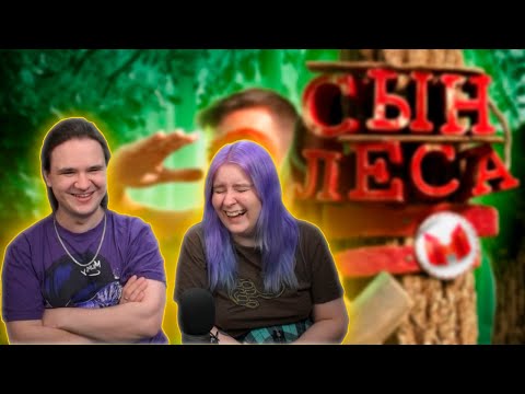 Видео: Сын леса (Sons of the Forest) | РЕАКЦИЯ НА @MrMarmok |