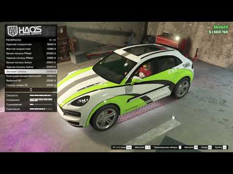 Видео: Покупка, Пфистер Астрон заказной.