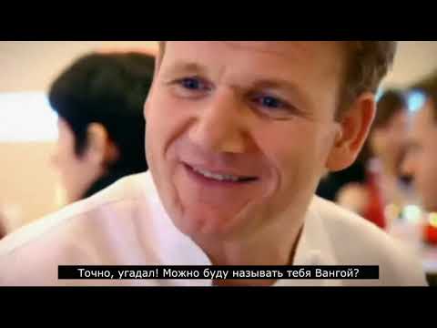Видео: Слепая дегустация. Шеф Рамзи подсунул сомелье вино за тысячу фунтов