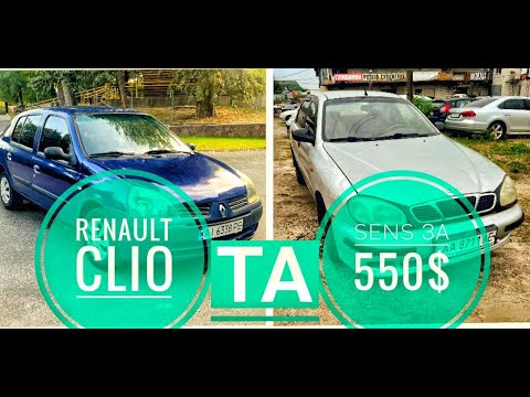 Видео: ШУКАЛИ ЖИВУ тачку А КУПИЛИ SENS ЗА 550$ ТА Renault CLIO По дну ринка