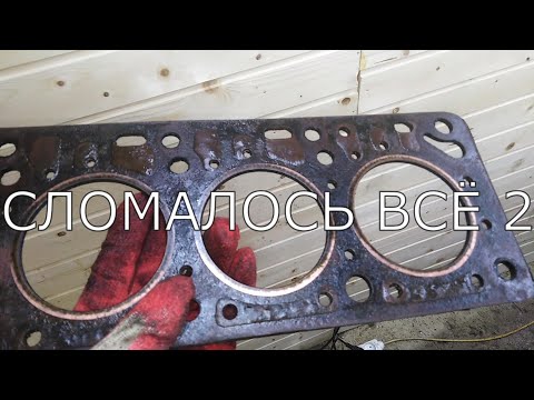 Видео: Москвич 2140  Сломалось ВСЁ! 2