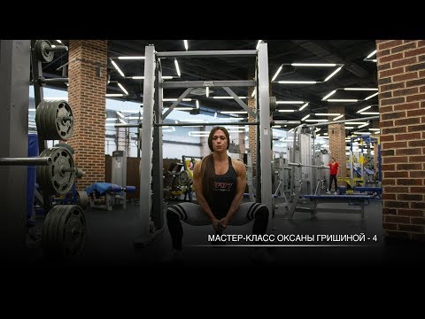 Видео: Мастер-класс Оксаны Гришиной - 4