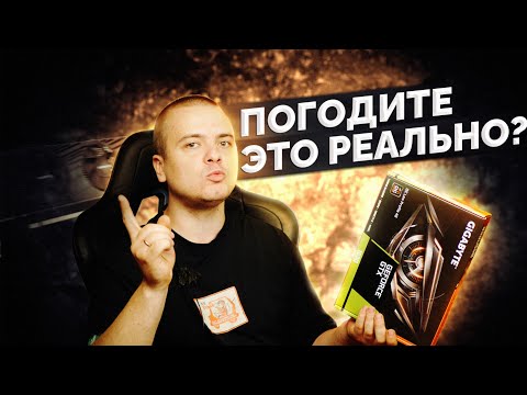 Видео: НОВИНКА GTX 1630 - ЧТО ТЫ ТАКОЕ? / Обзор и тест