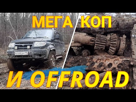 Видео: Крутой коп в условиях оффроад.
