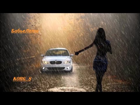 Видео: ♔  БабьеЛето  ♔ Sergey K  ✦  Modern Beat  ✦ (Korg Pa900)  ✦