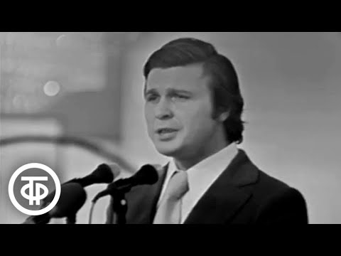 Видео: Лев Лещенко "Берегите друзей" (1974)
