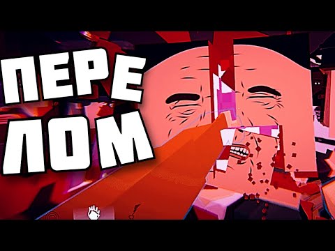 Видео: 100 РАЗБИТЫХ ЛИЦ ! в Paint the Town Red