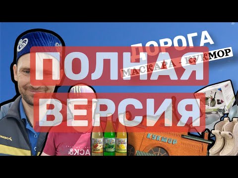 Видео: №10. Ах, Маскара... Путешествие на велосипеде  по Татарстану в одиночку.