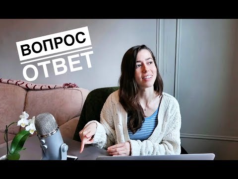 Видео: ВОПРОС/ОТВЕТ | BRIDGET BARBARA