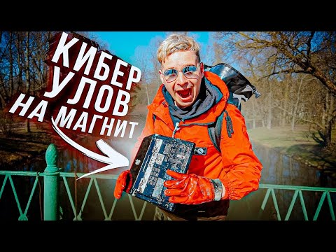 Видео: Невероятные находки на Поисковый магнит в центре города   Магнитная рыбалка  / Что на дне, Фокин?