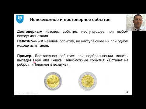 Видео: 3  Определение вероятности  Часть 1