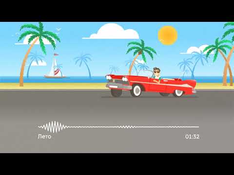 Видео: Ула и Жако - Лето