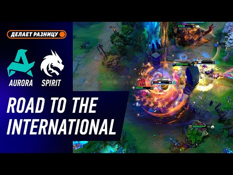 Видео: SPIRIT vs AURORA - ЛУЧШИЕ МОМЕНТЫ - Дорога на The International 2025 | DOTA2