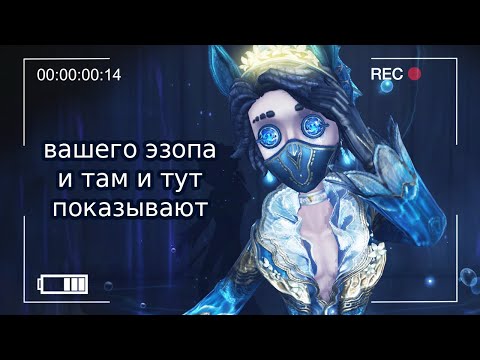 Видео: день рождения в прямом эфире | Identity V 'Hippocampus' Embalmer