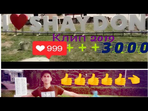 Видео: 👉Город Шайдон рэп клип 2019👈