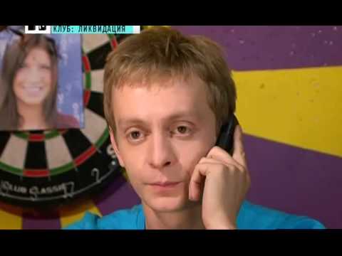 Видео: Клуб - 8 Сезон| 26 Серия|Часть 5