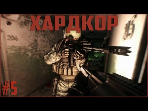 Видео: Лес и Таможня Кормят - Хардкор Челендж #5 - Escape From Tarkov
